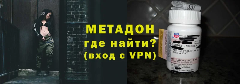 МЕТАДОН VHQ  Кувшиново 